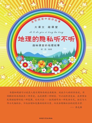 地理的隐私听不听
