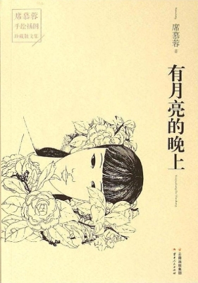 有月亮的晚上