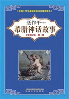 希腊神话故事