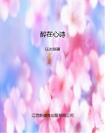 醉在心诗