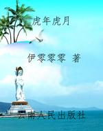 虎年虎月