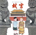 故宫