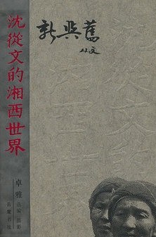 新与旧