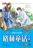 格林童话全集 1