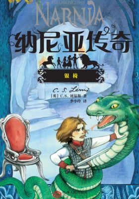 银椅