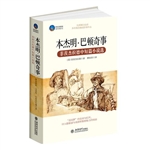 时光文库-本杰明.巴顿
