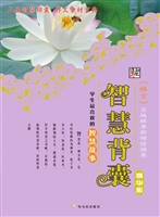 学生最喜欢的智慧故事