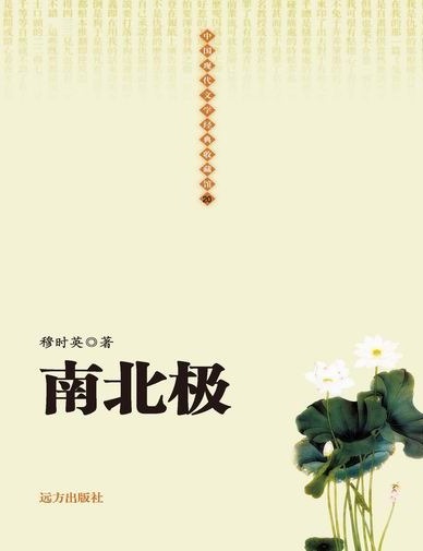 中国现代文学经典收藏