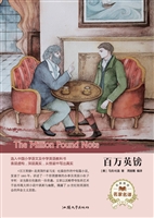 百万英镑