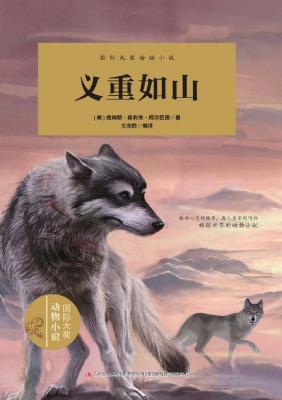 义重如山