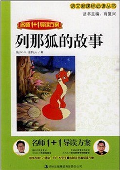 语文新课标课外读物：一