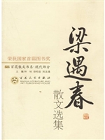 梁遇春散文选集