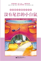 名家经典童话绘本·金