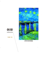 倒影