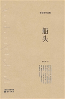 船头