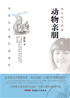 野生灵三部曲——动物