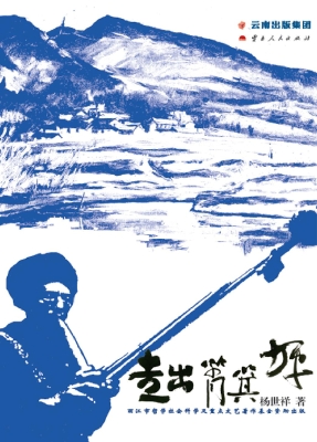 走出筲箕坪