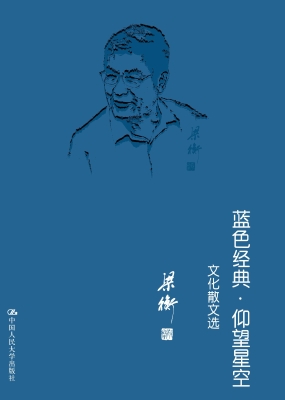 蓝色经典·仰望星空—
