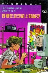 机灵鬼智慧闯关丛书：徘