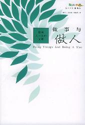 影响人一生的文章-做