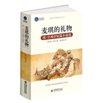 时光文库-麦琪的礼物：