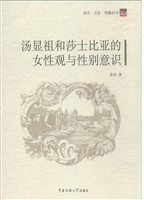 汤显祖和莎士比亚的女