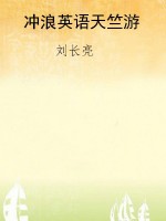 冲浪英语天竺游