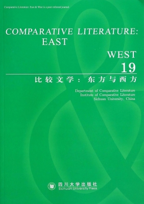 比较文学：东方与西方 1