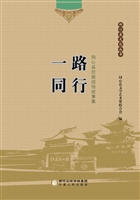 一路同行——同心县民