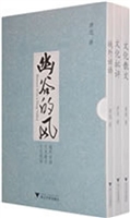 幽谷的风
