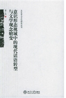 意识形态视域中的现代