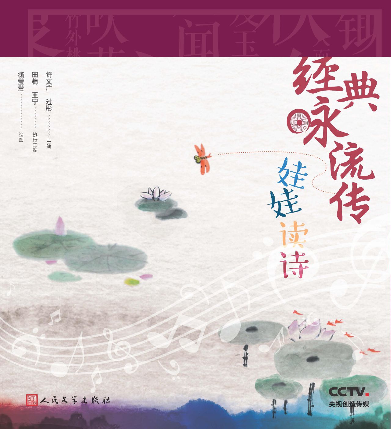 经典咏流传.娃娃读诗