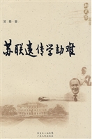 苏联遗传学劫难