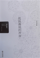 湖畔随笔：孤独落地的声