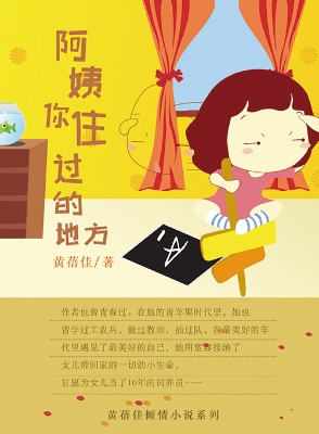 阿姨你住过的地方