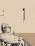 当代大学生的巴金接受