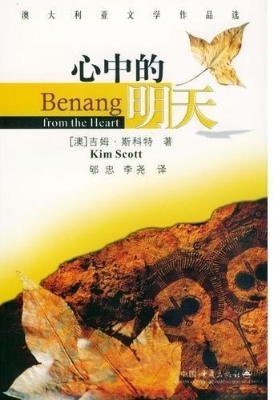 心中的明天
