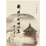 钱塘江潮诗词集