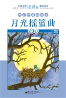 月光摇篮曲