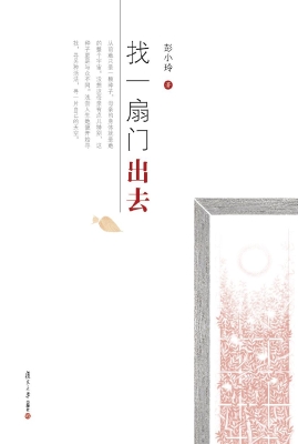 找一扇门出去