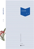 大智若愚