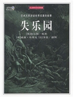 失乐园 插图本