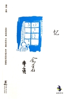 忆