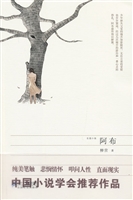 阿布