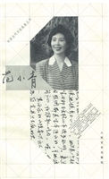 范小青