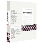 全球华语小说大系？青春