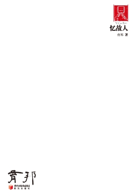 忆故人
