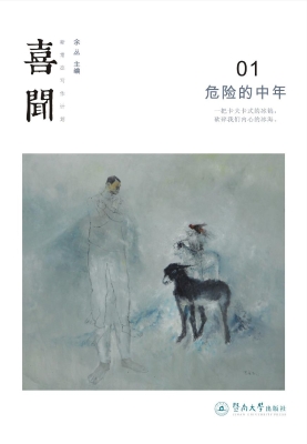 喜闻 1