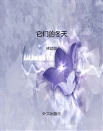 它们的冬天
