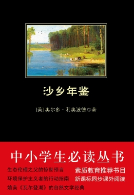 沙乡年鉴